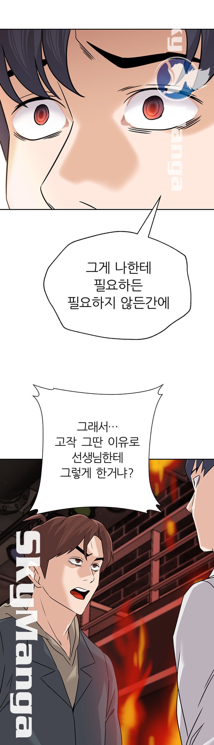 My Teacher Raw Chapter 94 Page 35