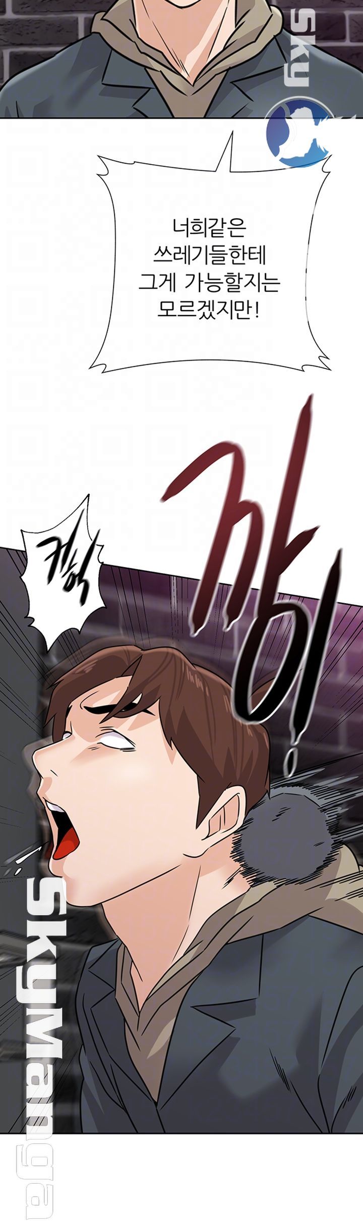 My Teacher Raw Chapter 94 Page 4