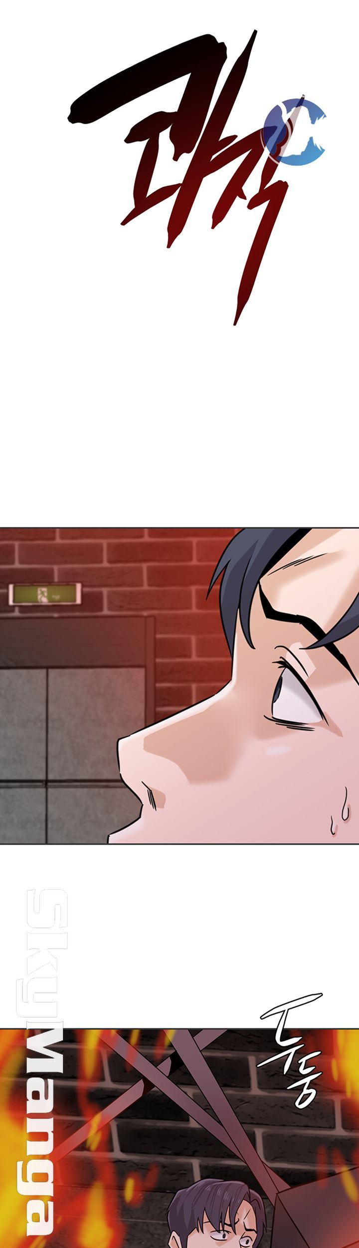 My Teacher Raw Chapter 94 Page 51