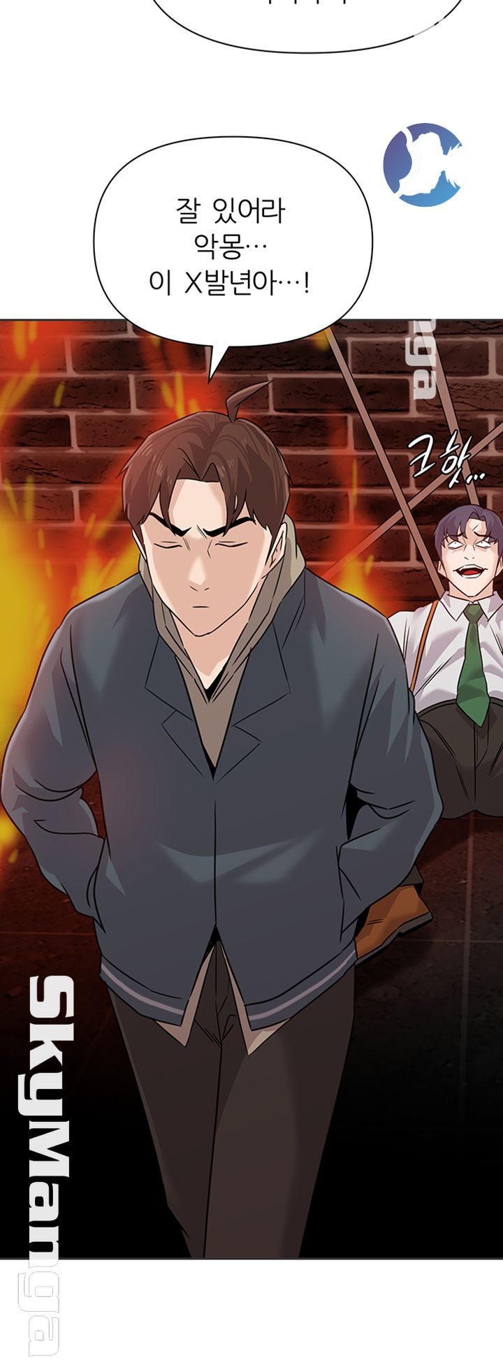 My Teacher Raw Chapter 94 Page 53