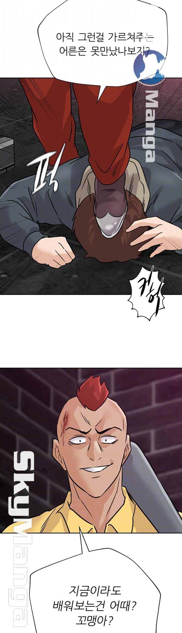 My Teacher Raw Chapter 94 Page 6