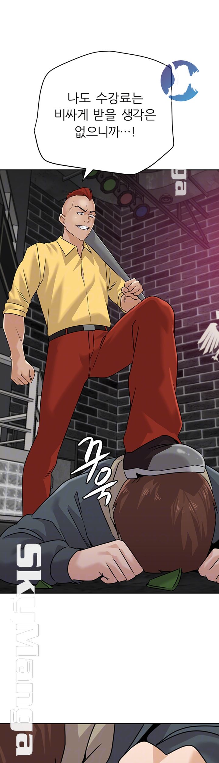 My Teacher Raw Chapter 94 Page 8