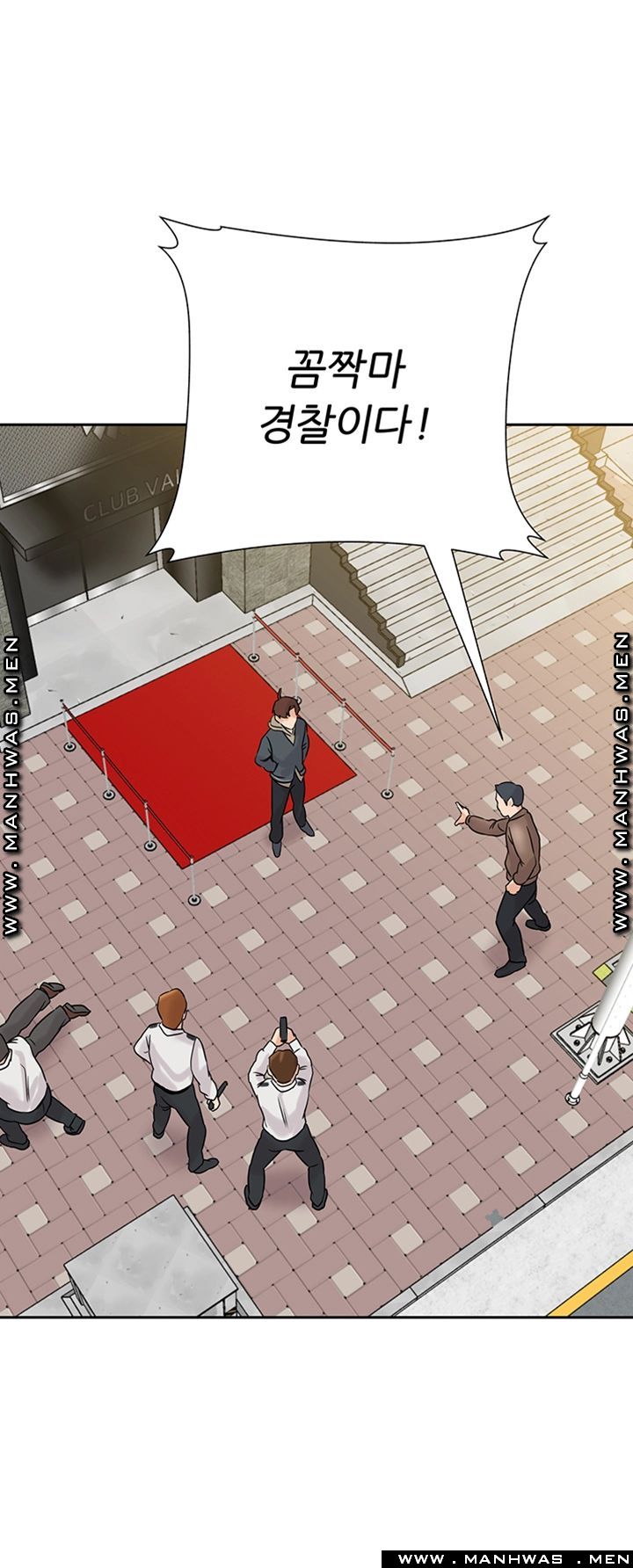 My Teacher Raw Chapter 95 Page 10