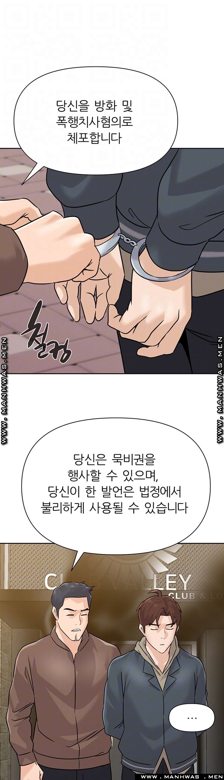 My Teacher Raw Chapter 95 Page 11