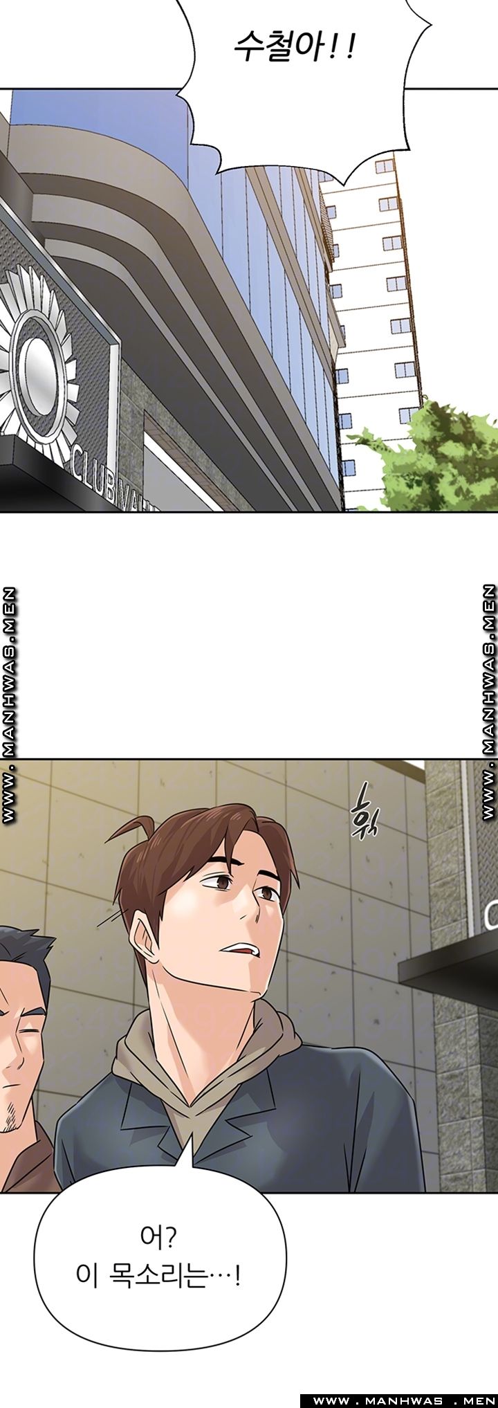 My Teacher Raw Chapter 95 Page 13