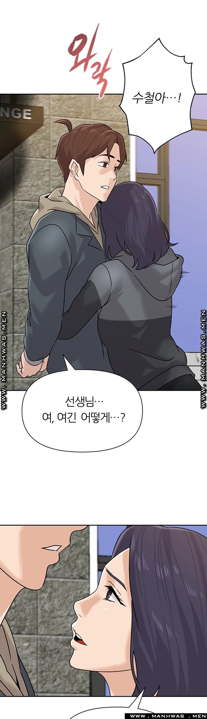 My Teacher Raw Chapter 95 Page 14