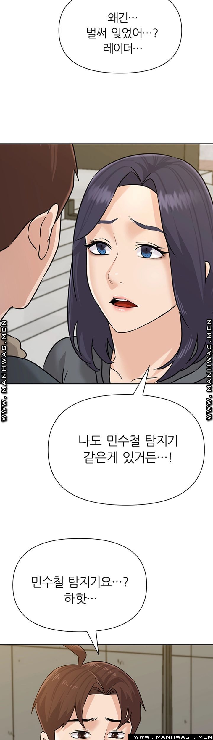 My Teacher Raw Chapter 95 Page 15