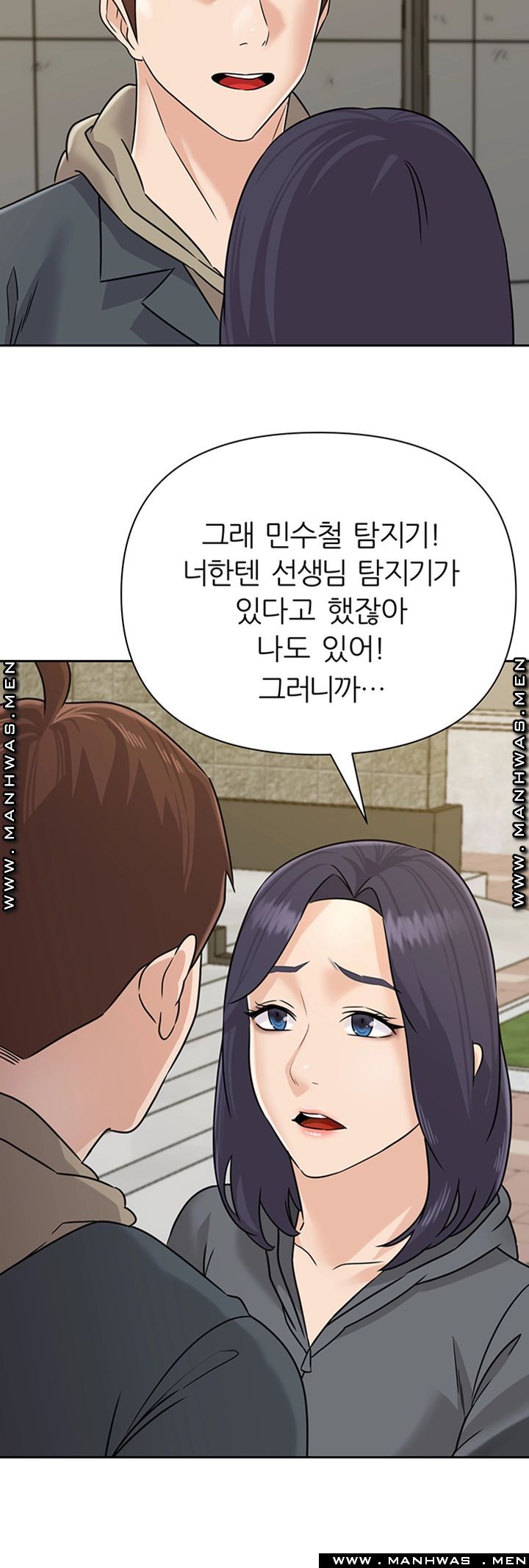 My Teacher Raw Chapter 95 Page 16