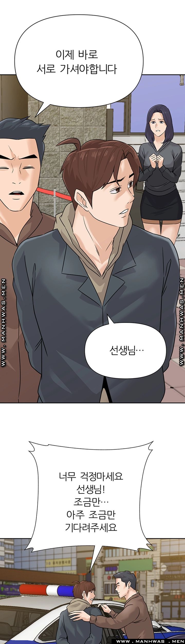 My Teacher Raw Chapter 95 Page 17