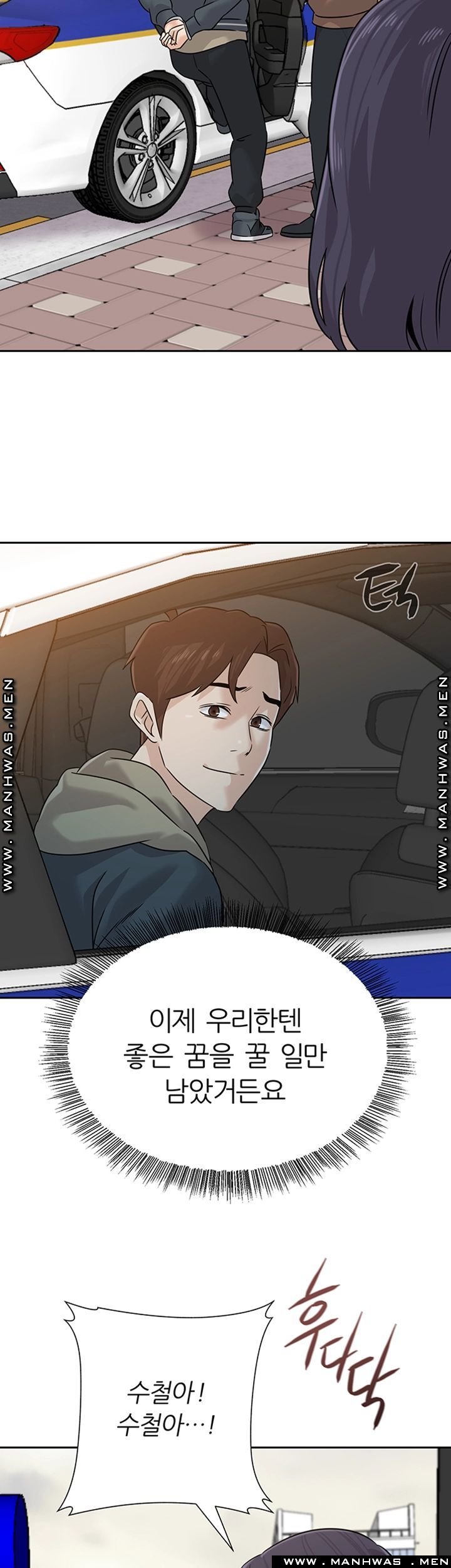 My Teacher Raw Chapter 95 Page 18