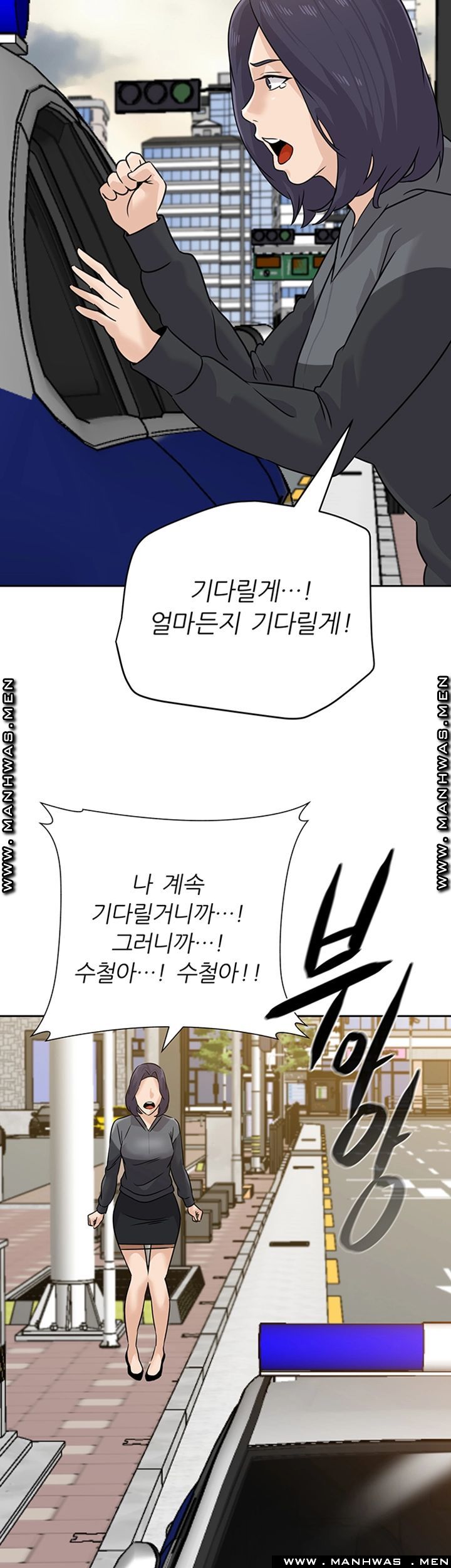 My Teacher Raw Chapter 95 Page 19