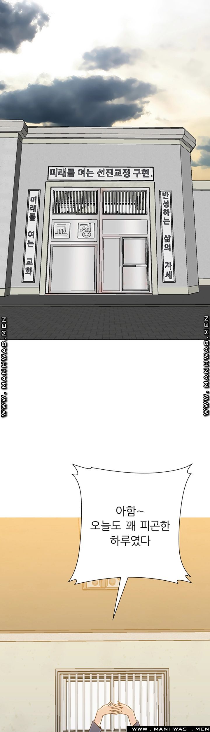 My Teacher Raw Chapter 95 Page 22