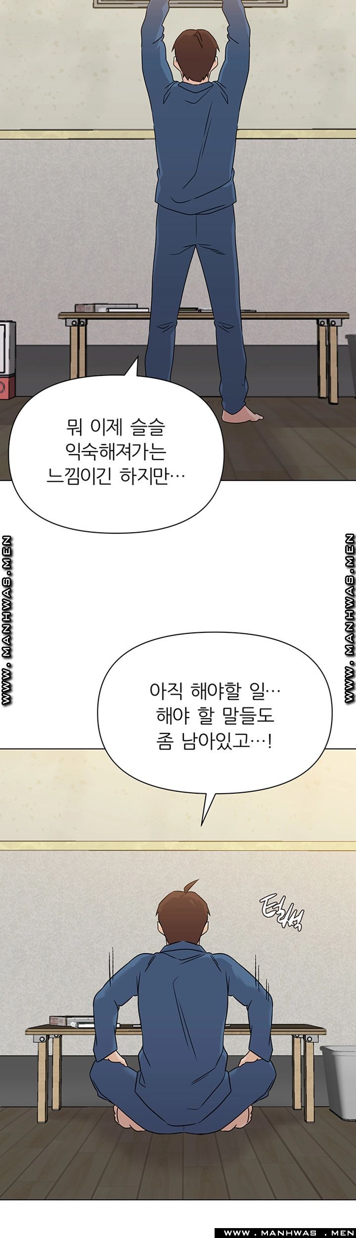My Teacher Raw Chapter 95 Page 23