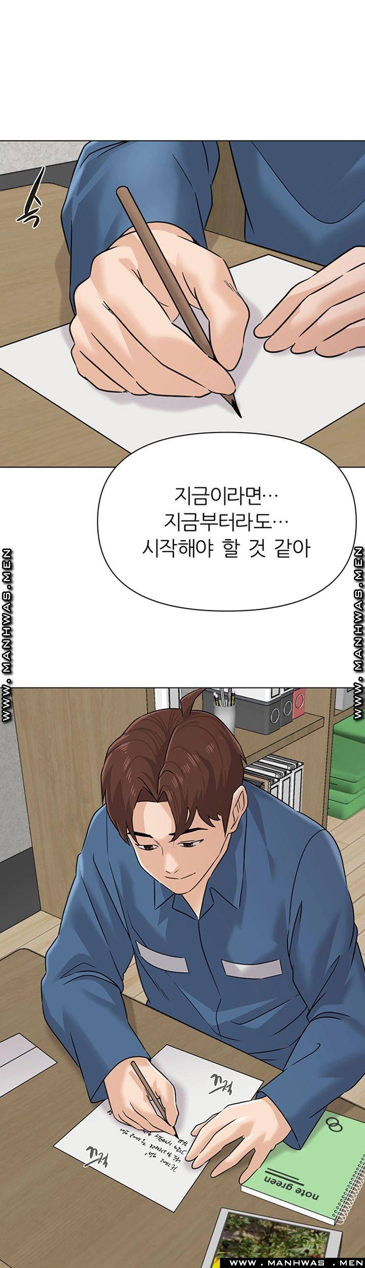 My Teacher Raw Chapter 95 Page 25