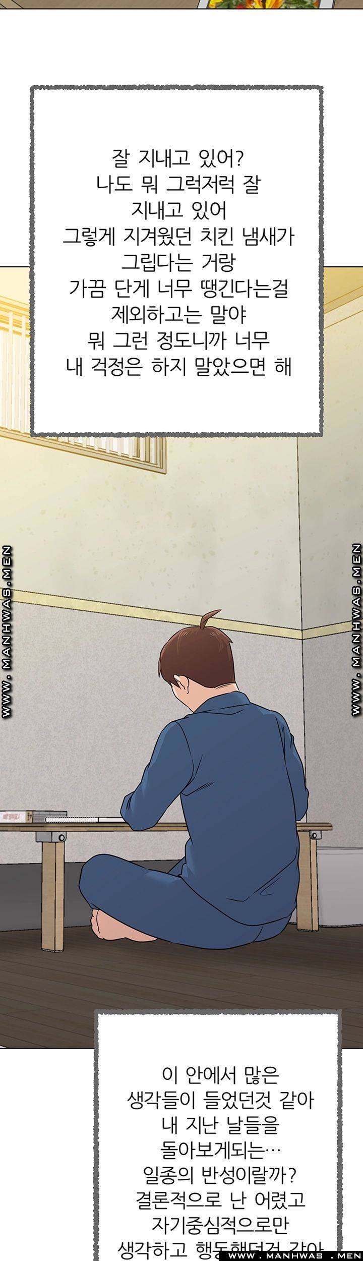 My Teacher Raw Chapter 95 Page 26