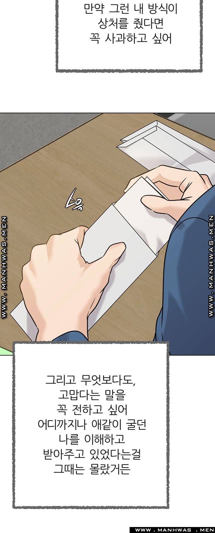 My Teacher Raw Chapter 95 Page 27