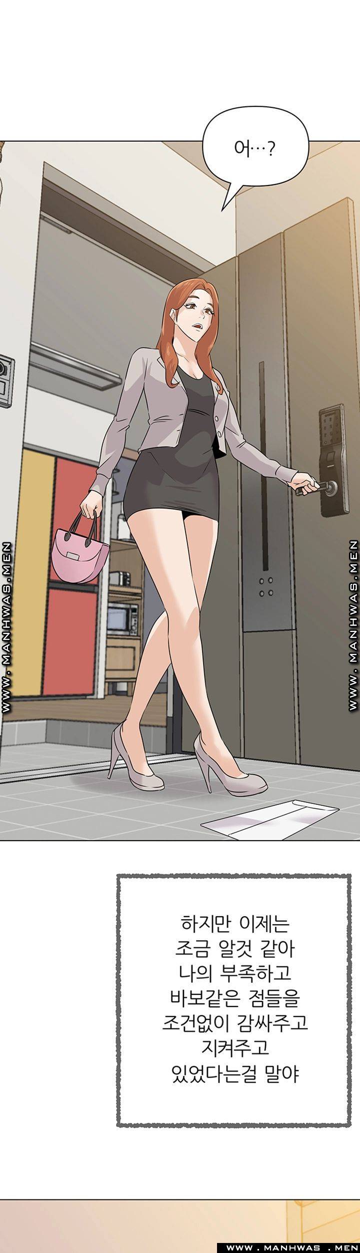 My Teacher Raw Chapter 95 Page 28