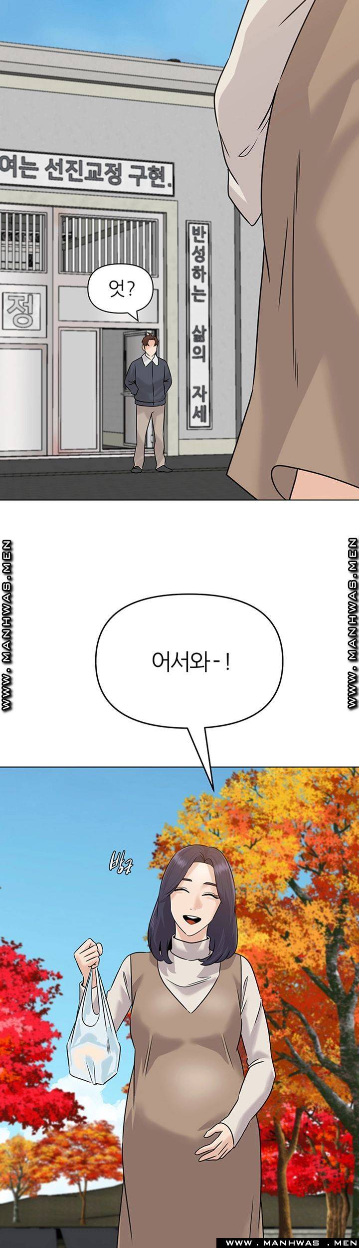 My Teacher Raw Chapter 95 Page 34