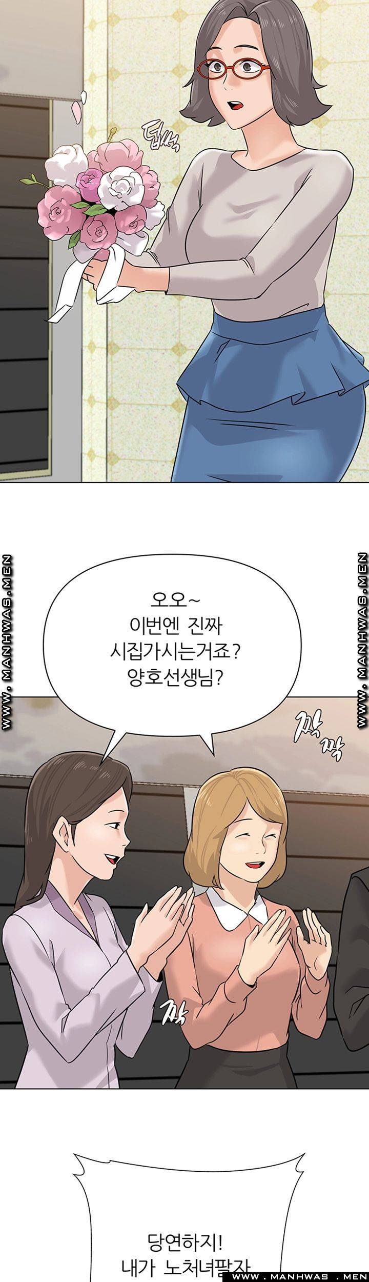My Teacher Raw Chapter 95 Page 44