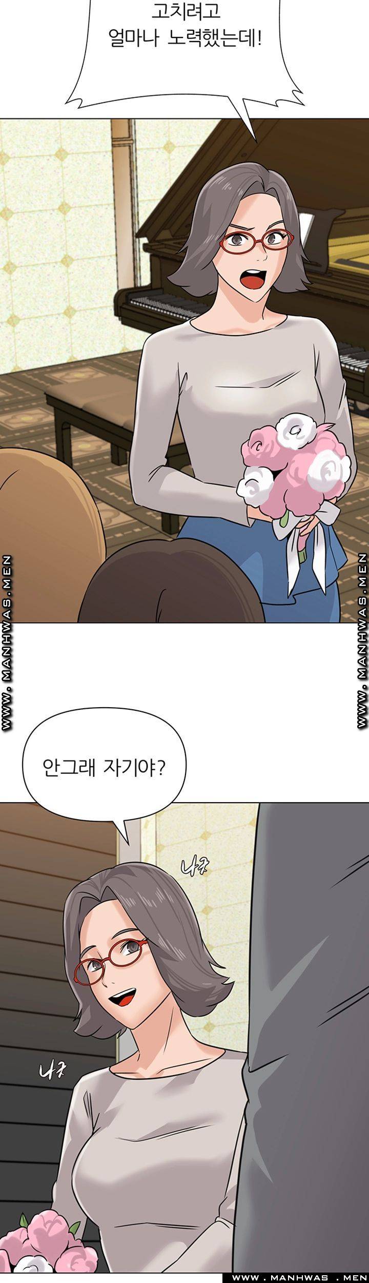My Teacher Raw Chapter 95 Page 45