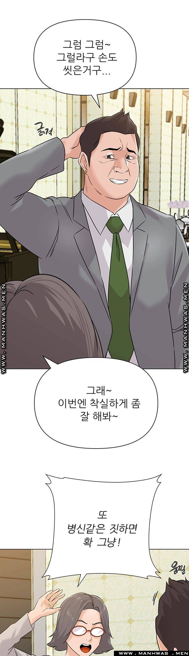 My Teacher Raw Chapter 95 Page 47
