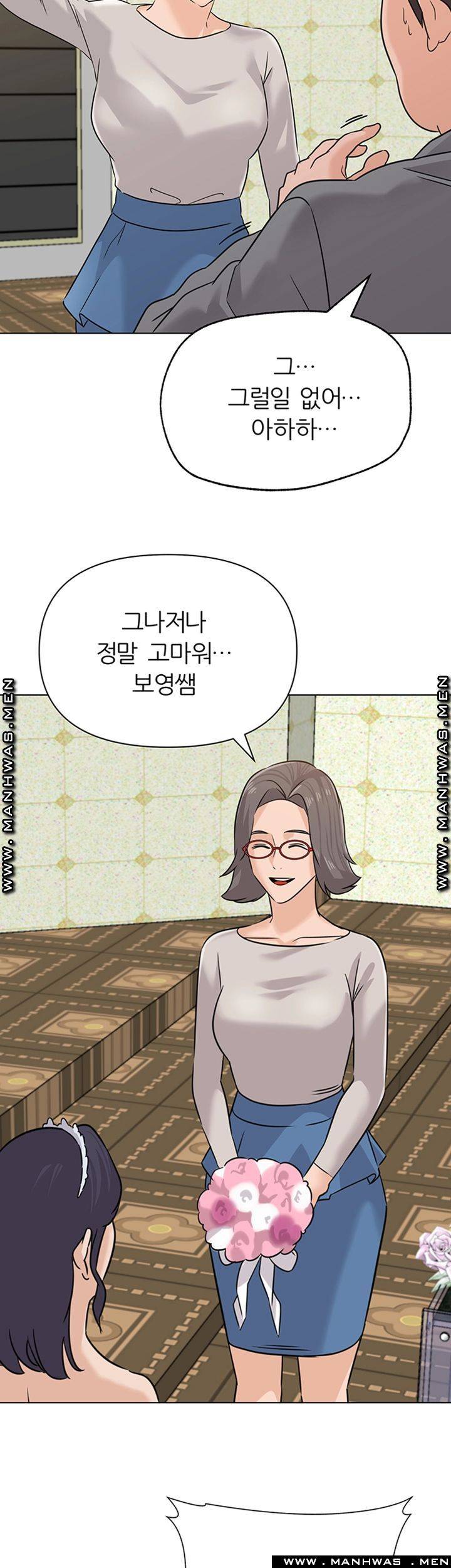 My Teacher Raw Chapter 95 Page 48
