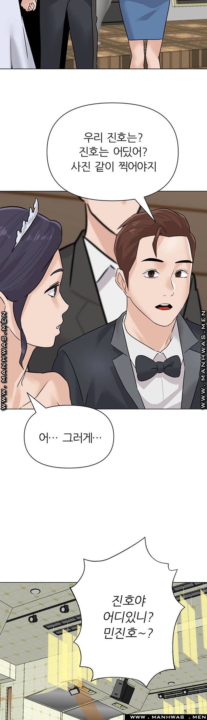 My Teacher Raw Chapter 95 Page 52
