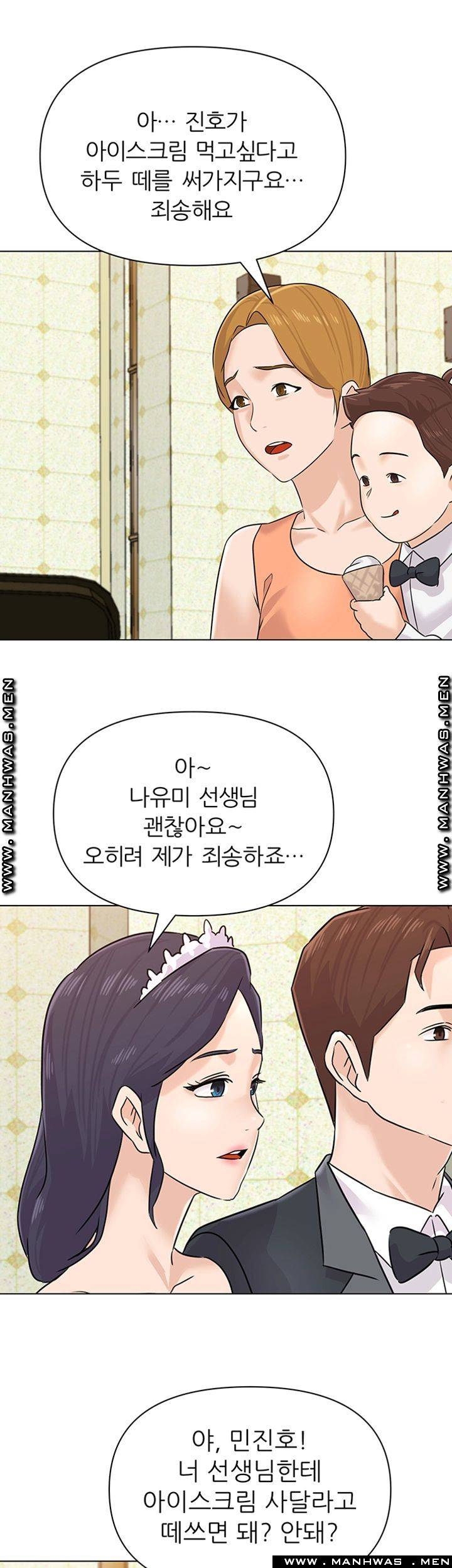 My Teacher Raw Chapter 95 Page 55
