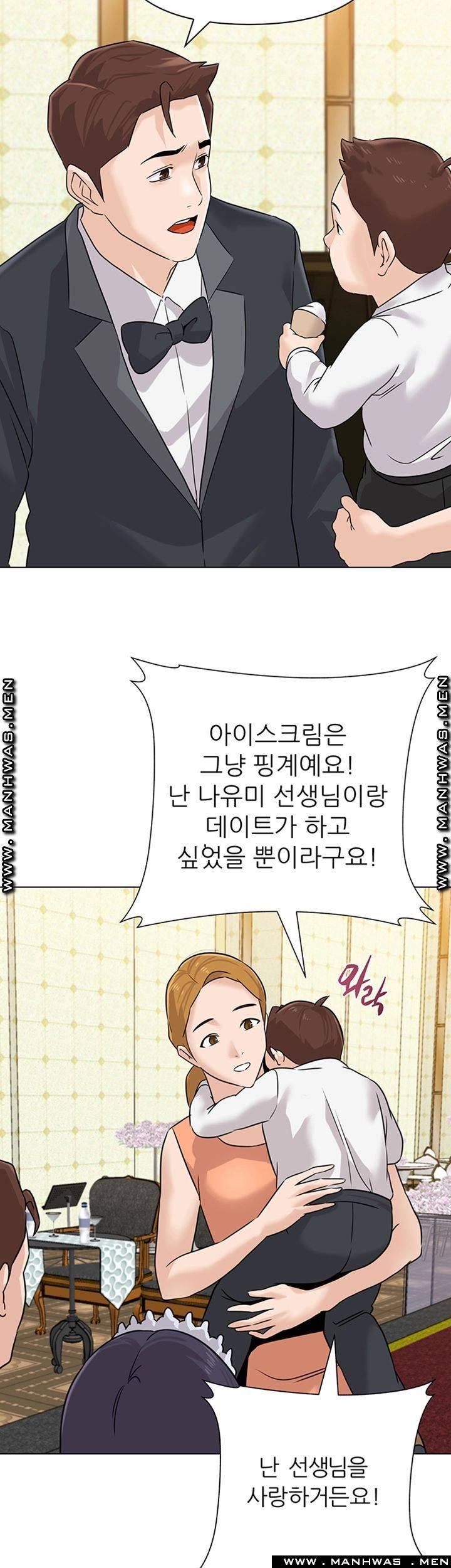 My Teacher Raw Chapter 95 Page 56