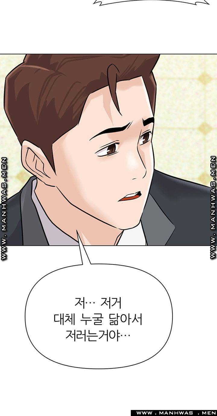 My Teacher Raw Chapter 95 Page 57