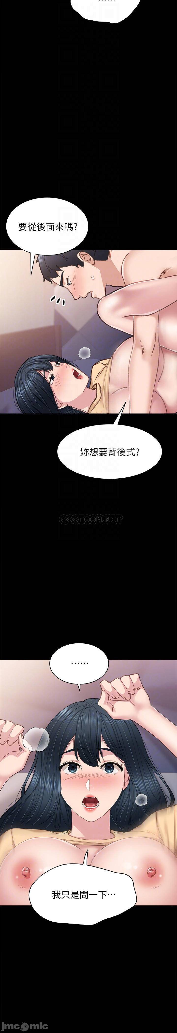 My Teacher Raw Chapter 96 Page 10