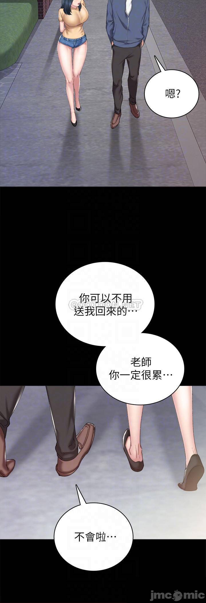 My Teacher Raw Chapter 96 Page 16