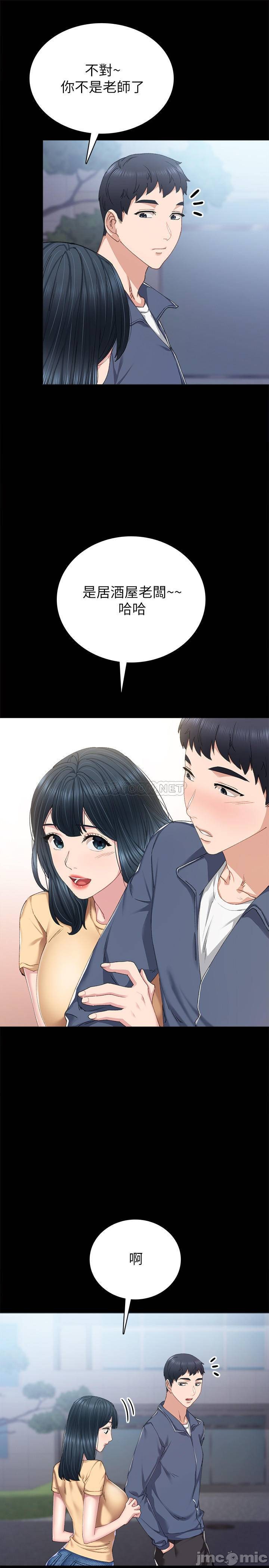 My Teacher Raw Chapter 96 Page 17