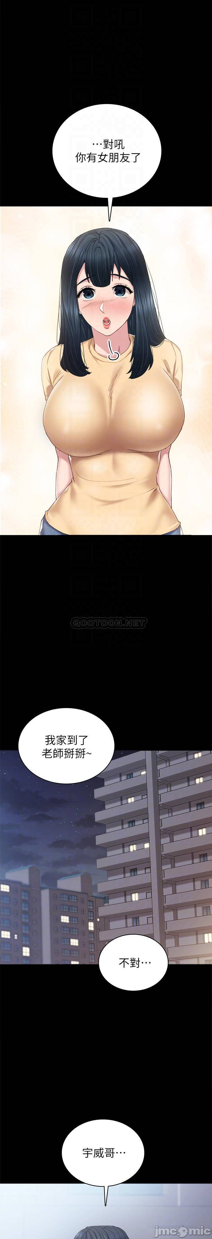 My Teacher Raw Chapter 96 Page 18