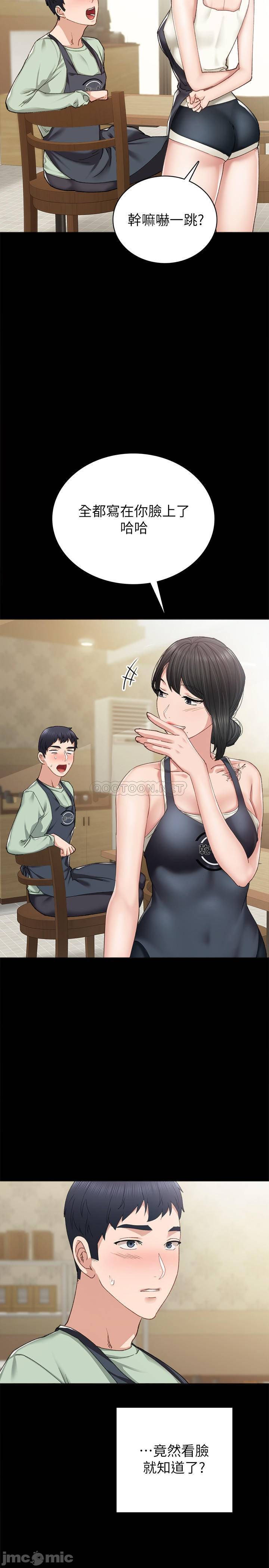 My Teacher Raw Chapter 96 Page 26