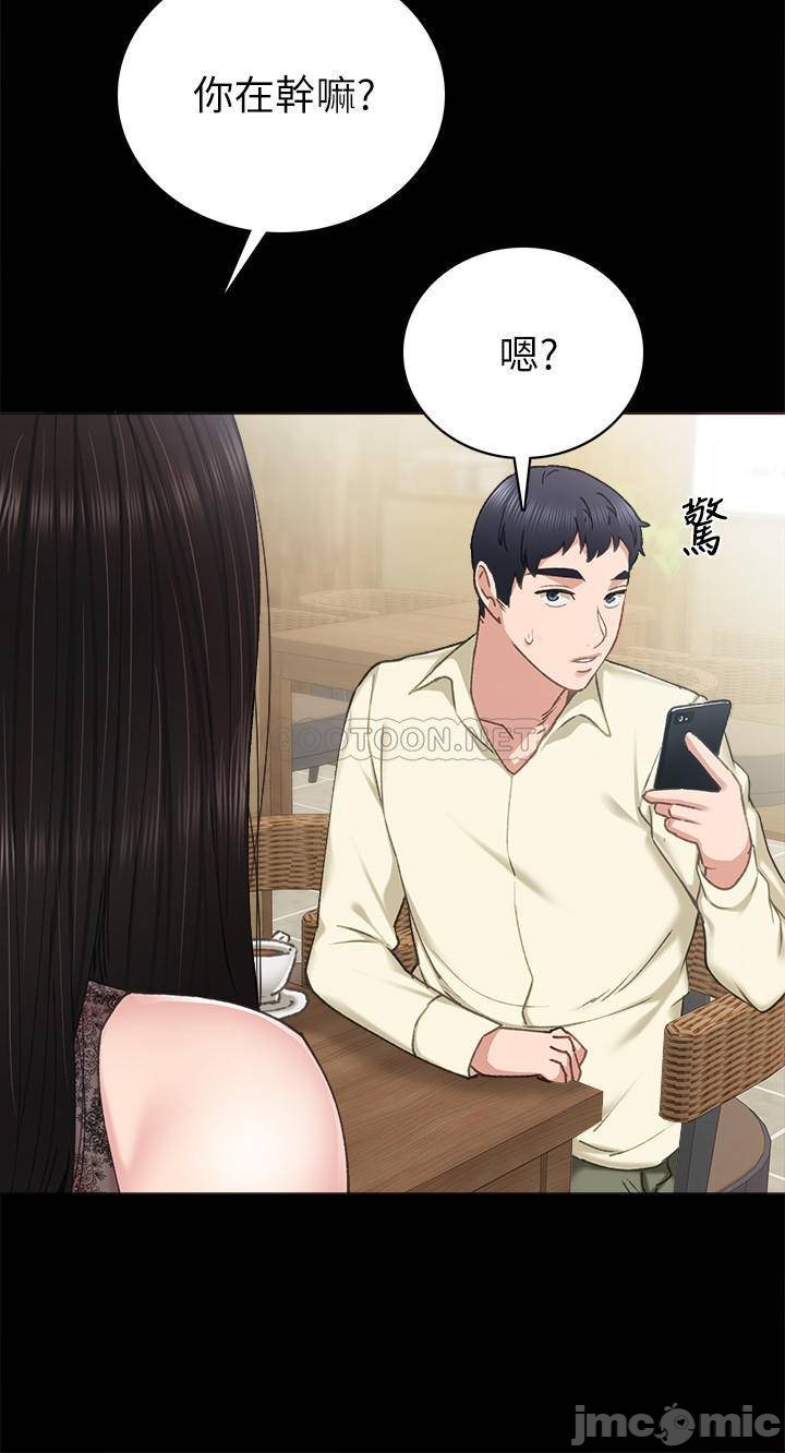 My Teacher Raw Chapter 96 Page 28