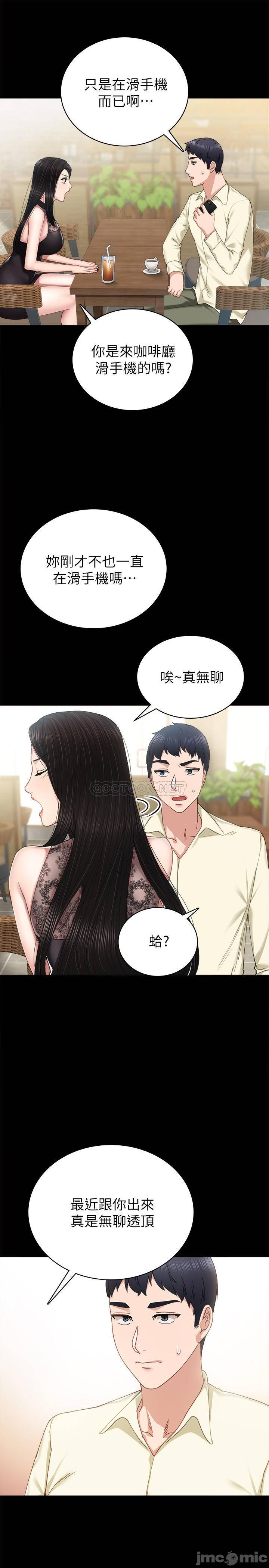 My Teacher Raw Chapter 96 Page 29
