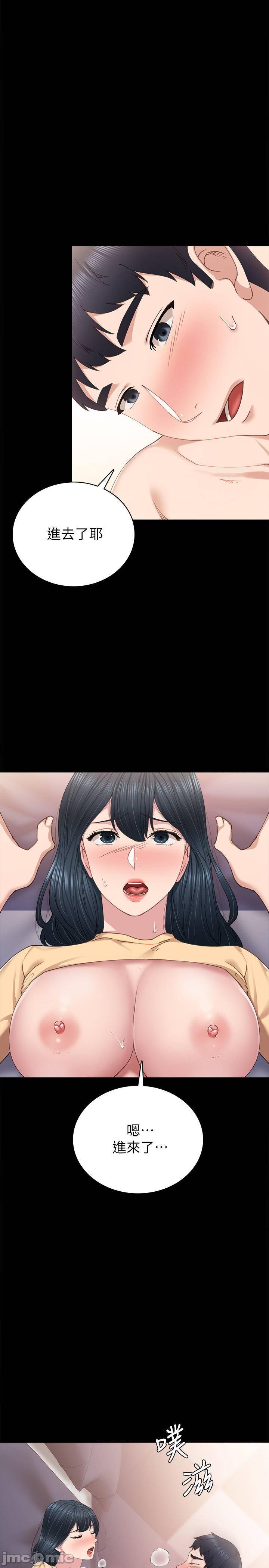 My Teacher Raw Chapter 96 Page 3
