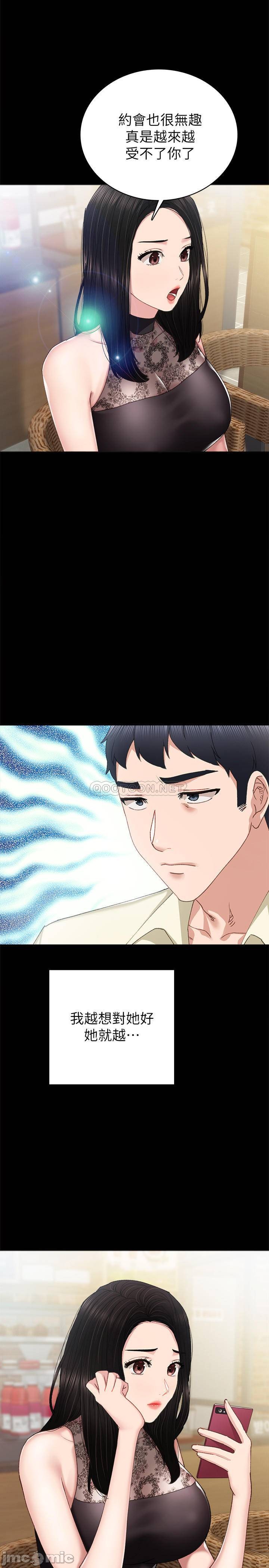 My Teacher Raw Chapter 96 Page 30