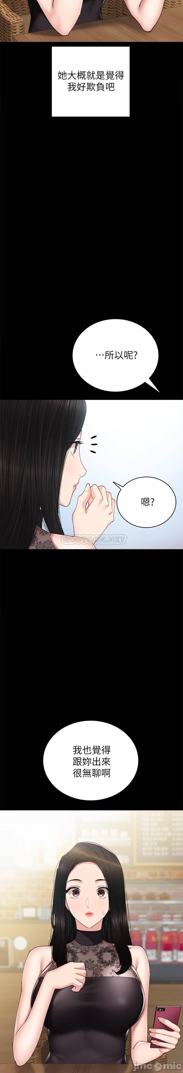 My Teacher Raw Chapter 96 Page 31