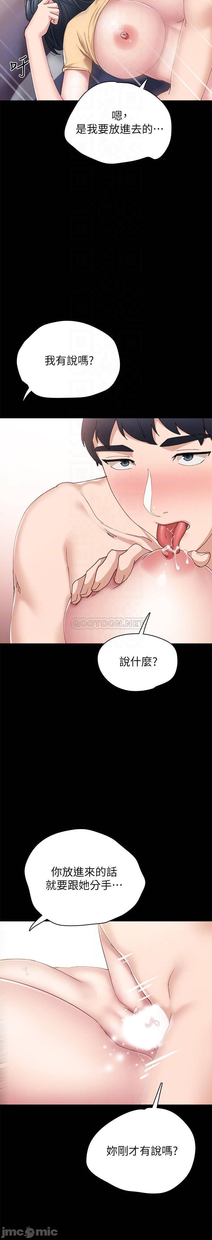 My Teacher Raw Chapter 96 Page 6