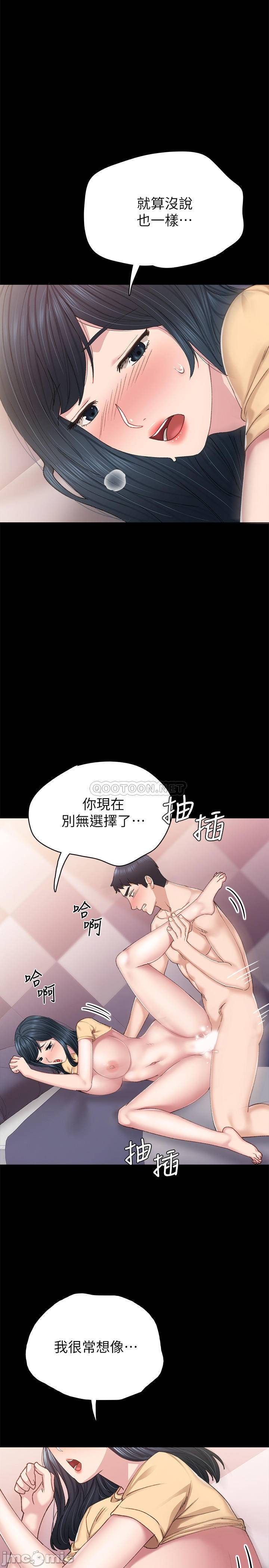 My Teacher Raw Chapter 96 Page 7