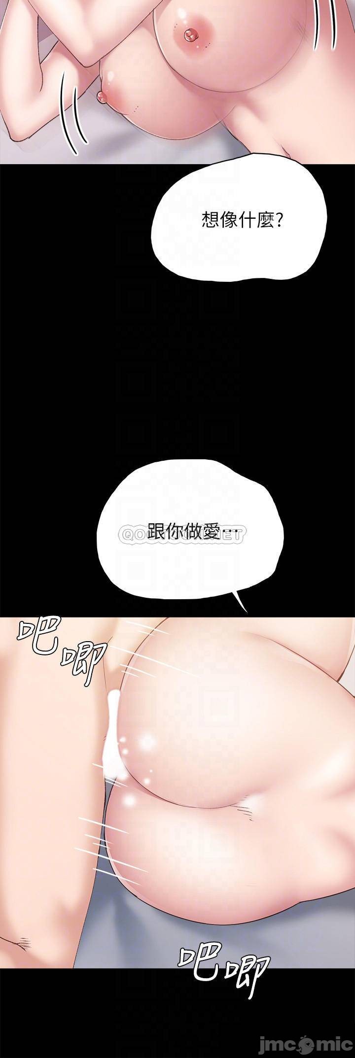 My Teacher Raw Chapter 96 Page 8