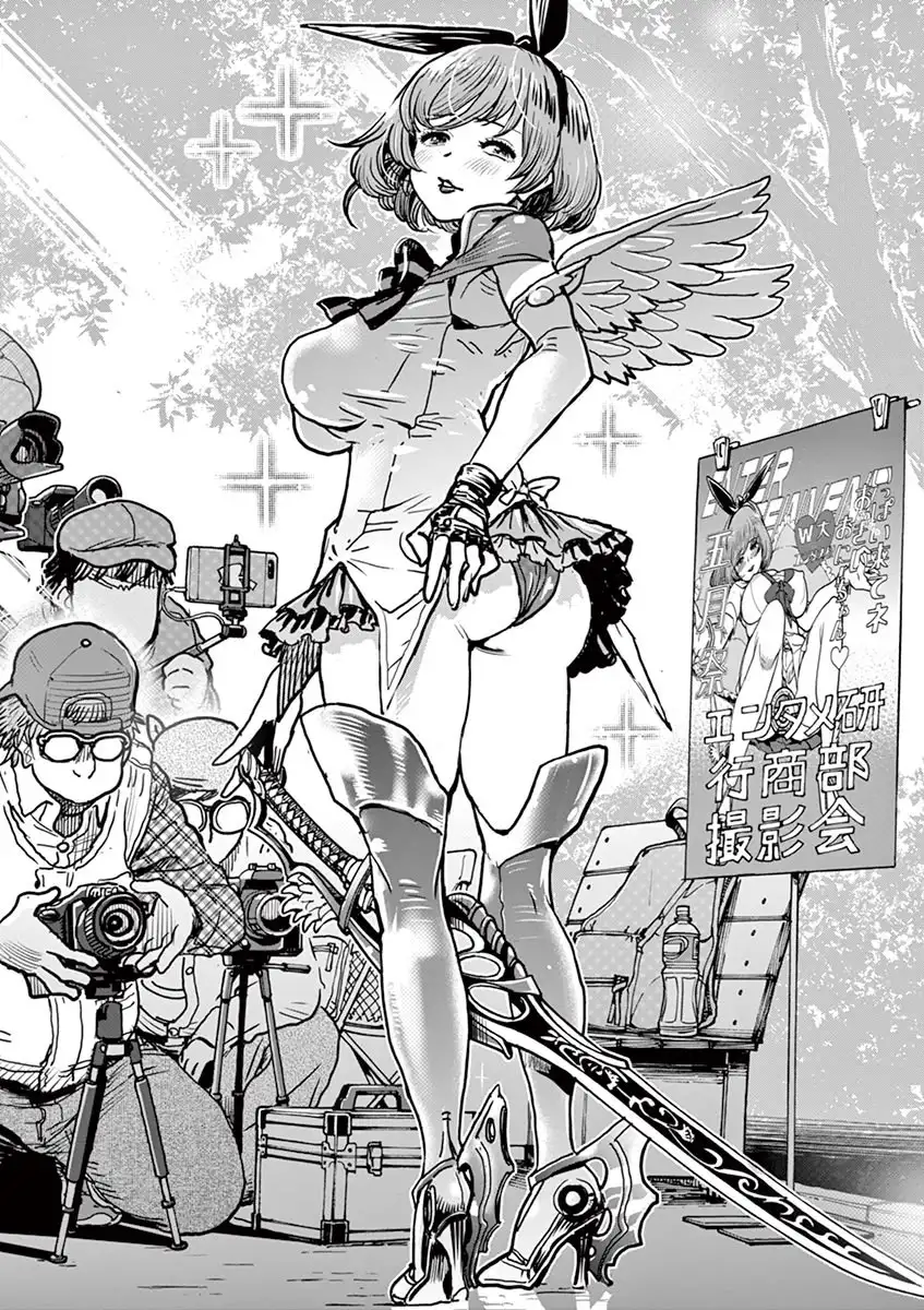 Hime Koukan: Otaku Circle no Hime ga Kareshi Koukan wo Goshomou na Ken Chapter 1 Page 14
