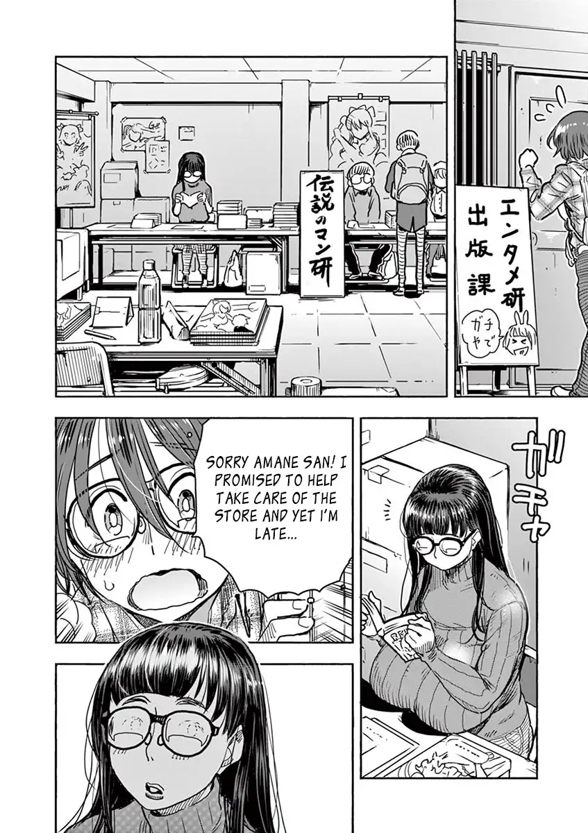 Hime Koukan: Otaku Circle no Hime ga Kareshi Koukan wo Goshomou na Ken Chapter 1 Page 19