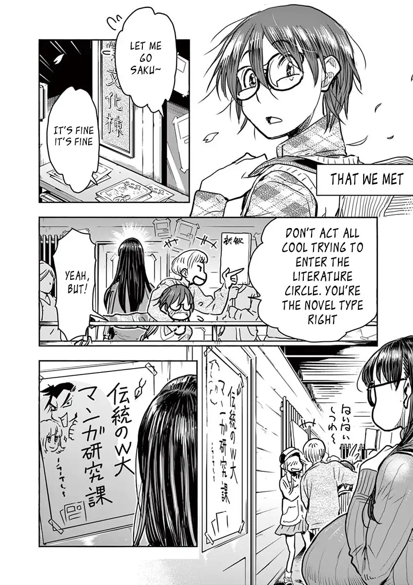 Hime Koukan: Otaku Circle no Hime ga Kareshi Koukan wo Goshomou na Ken Chapter 1 Page 25