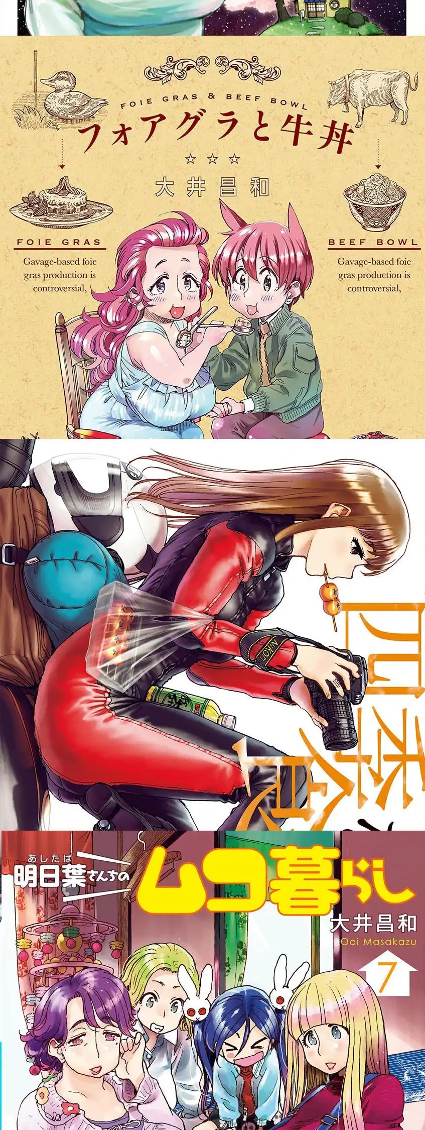 Hime Koukan: Otaku Circle no Hime ga Kareshi Koukan wo Goshomou na Ken Chapter 1 Page 4