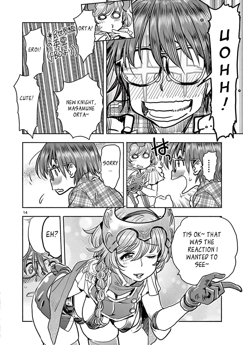 Hime Koukan: Otaku Circle no Hime ga Kareshi Koukan wo Goshomou na Ken Chapter 10 Page 14