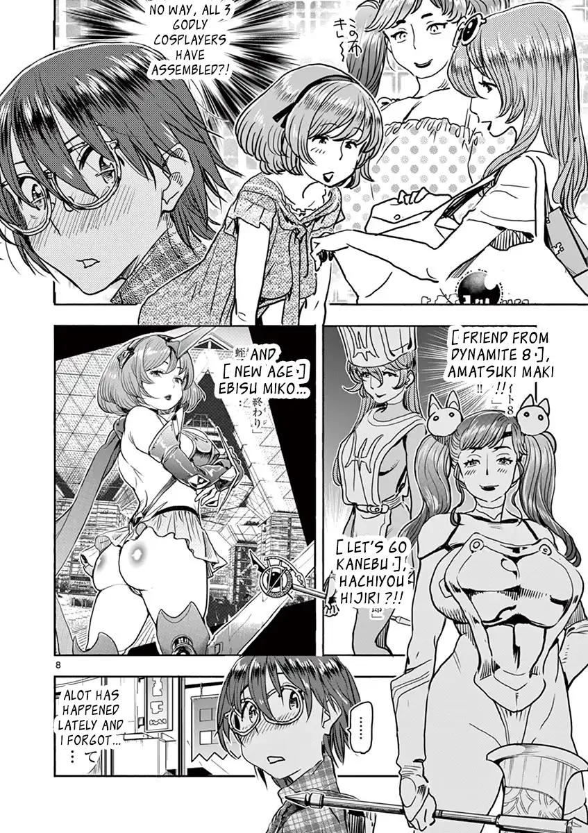 Hime Koukan: Otaku Circle no Hime ga Kareshi Koukan wo Goshomou na Ken Chapter 10 Page 8