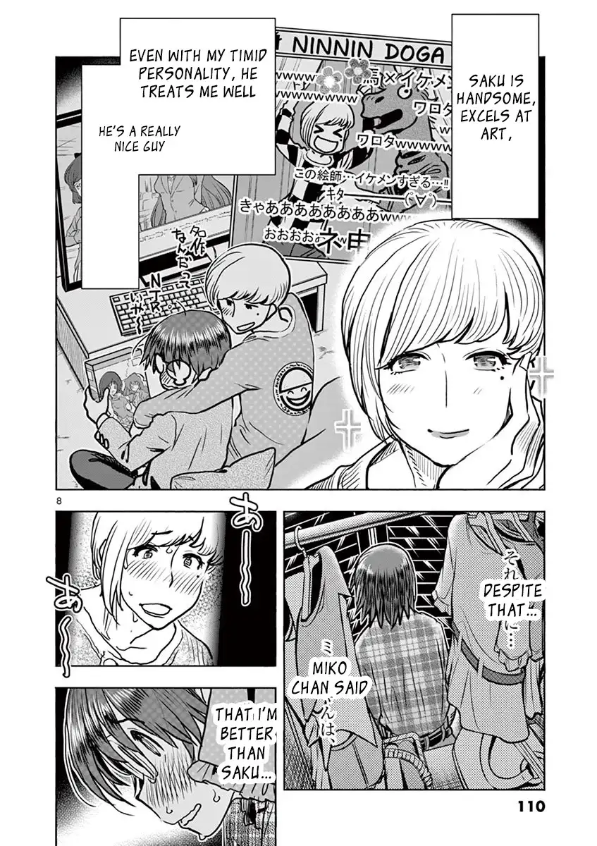 Hime Koukan: Otaku Circle no Hime ga Kareshi Koukan wo Goshomou na Ken Chapter 12 Page 9